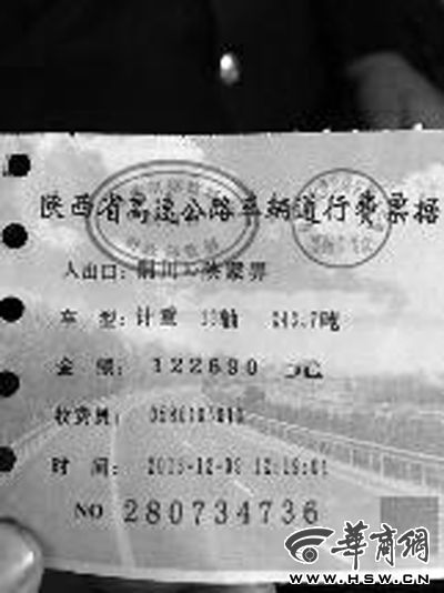 过路费交12万!两百多吨大件运输车行驶五百公里