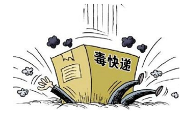 因违禁运输品发生泄漏,西安一快递点快递员出现氰化物中毒